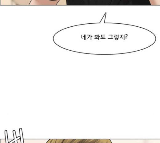 여신강림 105화 176