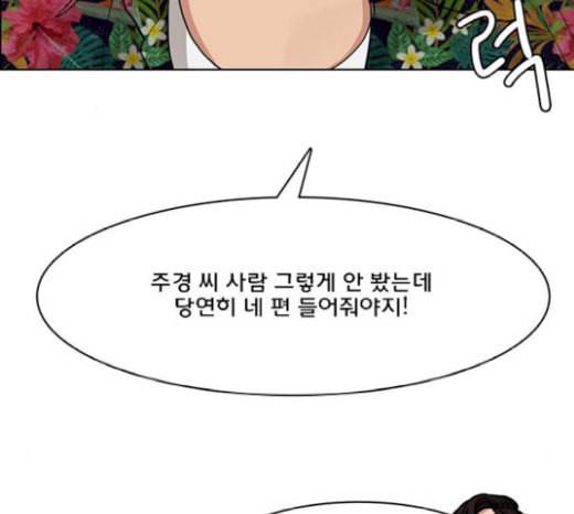 여신강림 105화 178