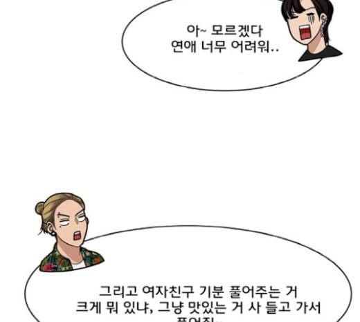 여신강림 105화 179