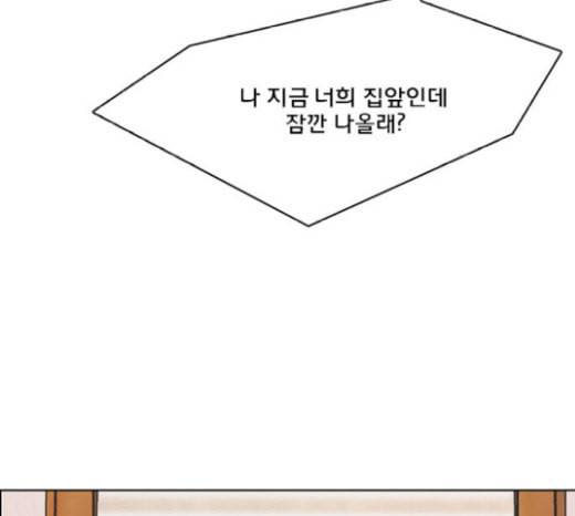 여신강림 105화 192