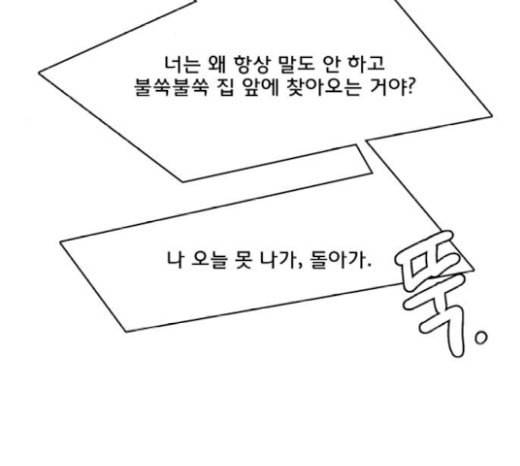 여신강림 105화 197