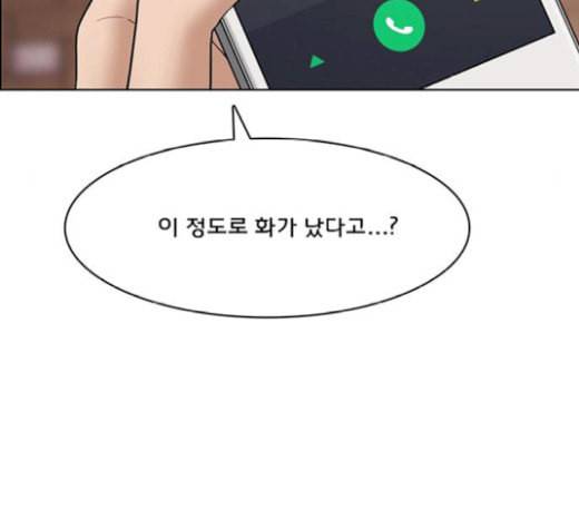여신강림 105화 199