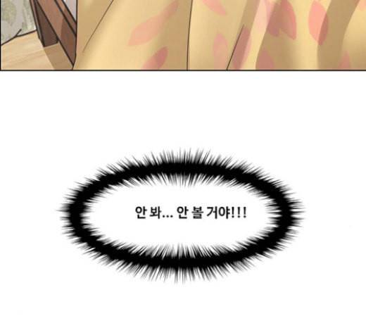 여신강림 105화 201