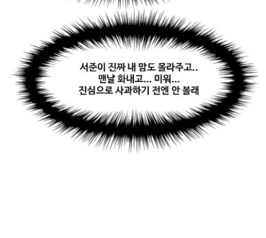 여신강림 105화 204