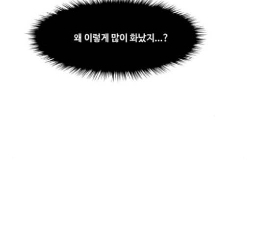 여신강림 105화 207
