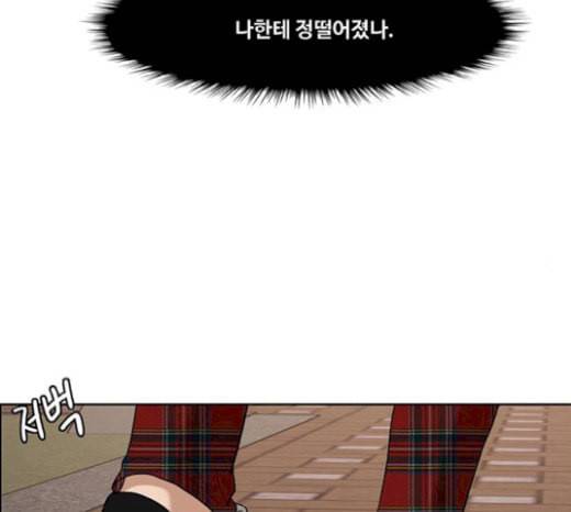 여신강림 105화 209