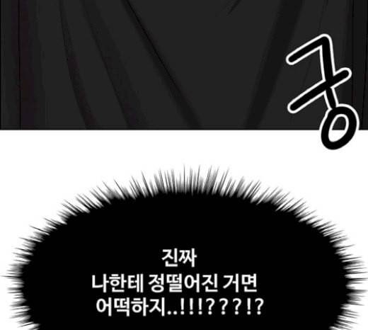 여신강림 105화 217