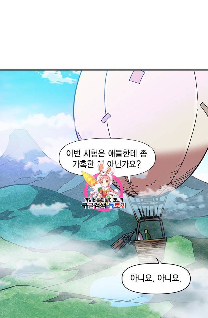 슬레이브 B 22화 1