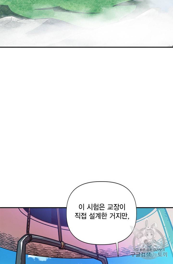 슬레이브 B 22화 2