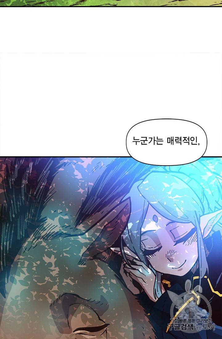 슬레이브 B 22화 14