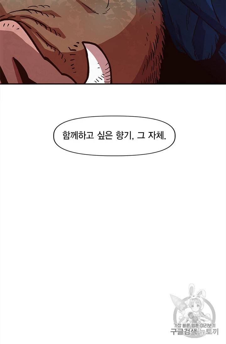 슬레이브 B 22화 15