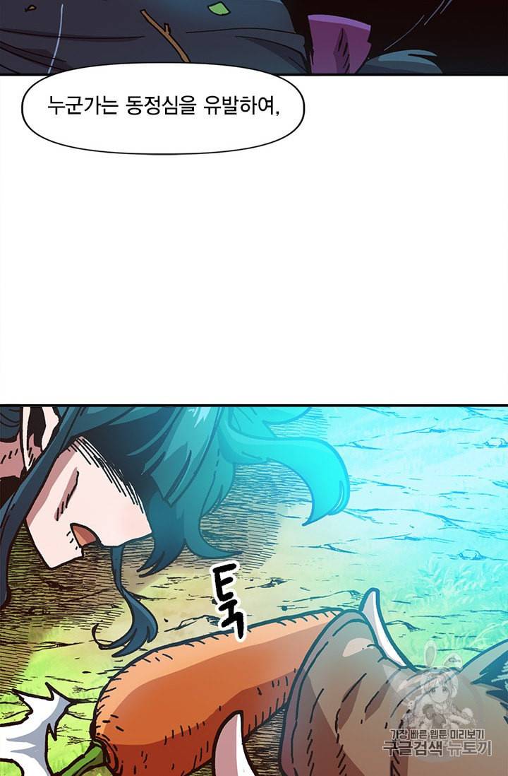슬레이브 B 22화 17