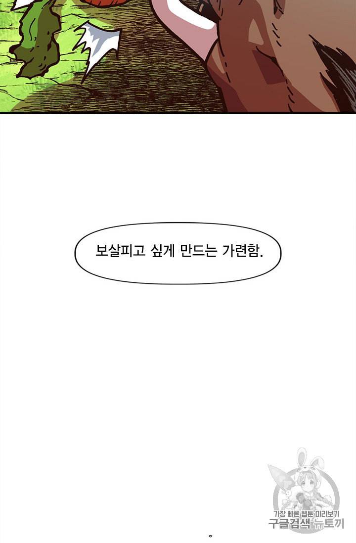 슬레이브 B 22화 18