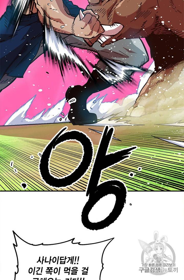 슬레이브 B 22화 20