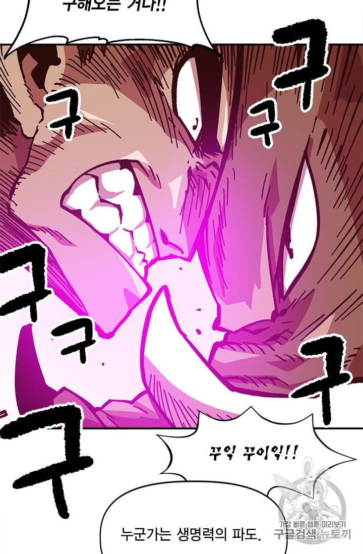 슬레이브 B 22화 21