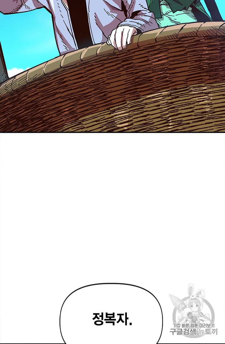 슬레이브 B 22화 23