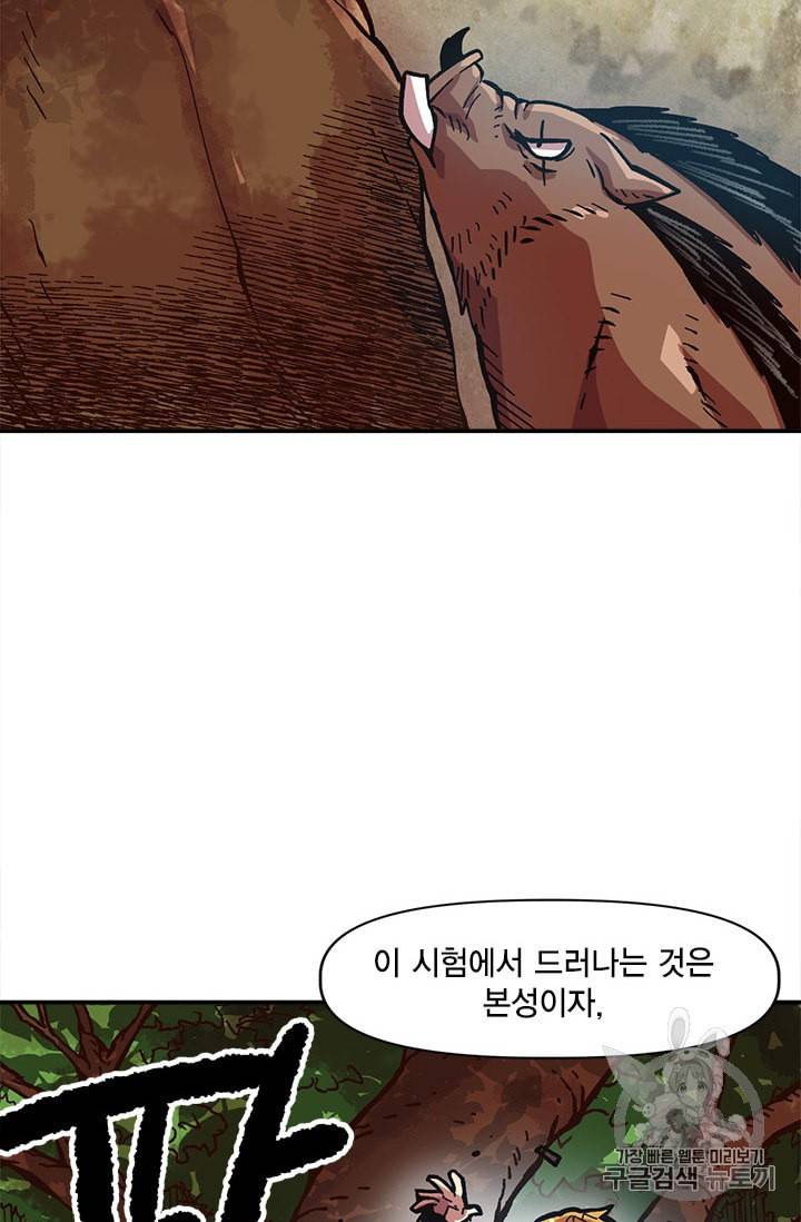 슬레이브 B 22화 25