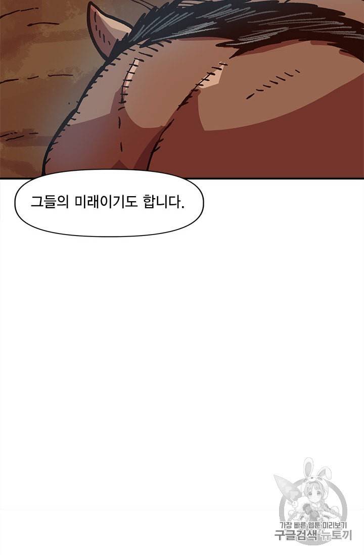 슬레이브 B 22화 27