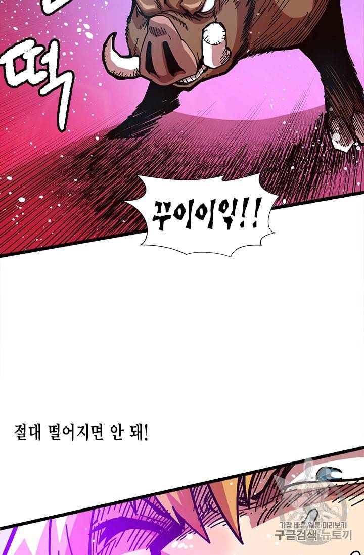 슬레이브 B 22화 31