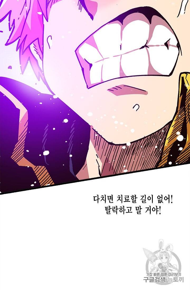 슬레이브 B 22화 32