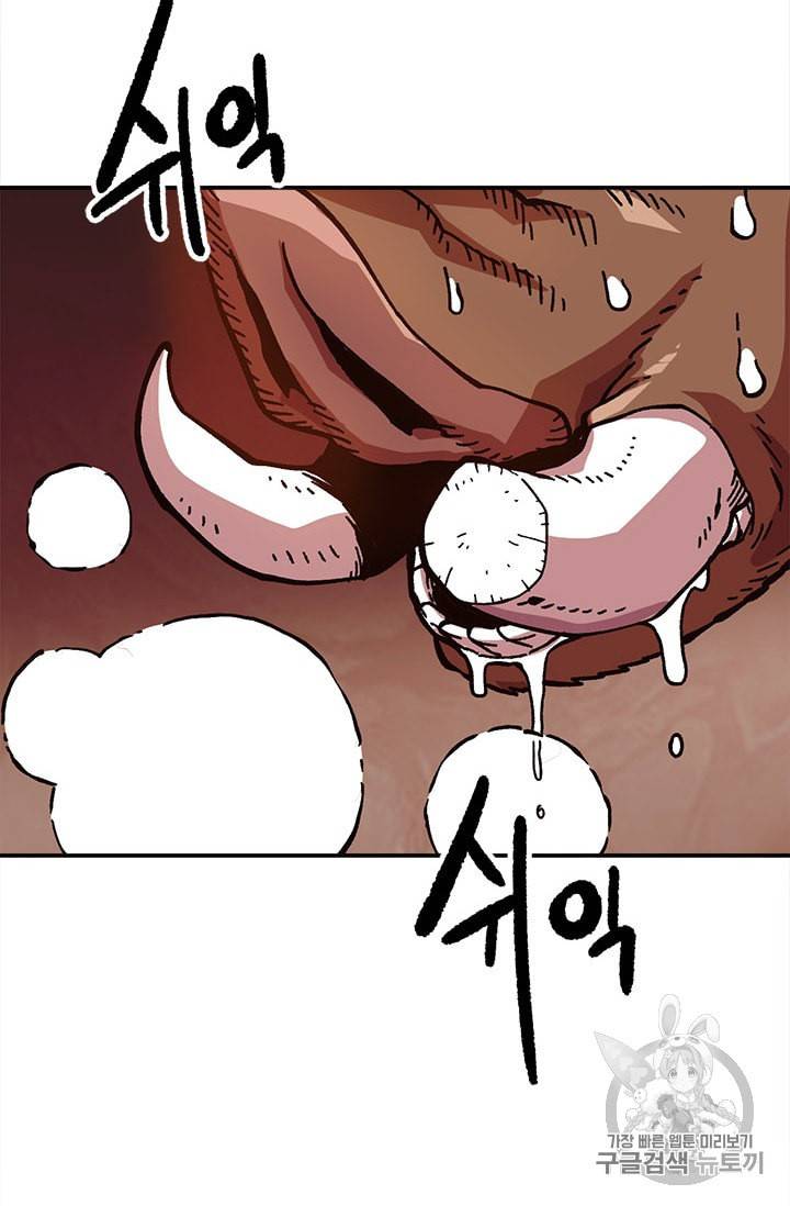 슬레이브 B 22화 36