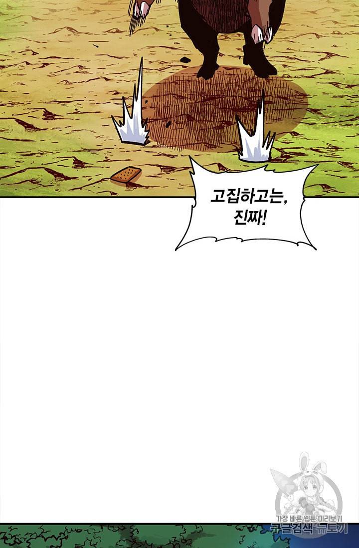 슬레이브 B 22화 40