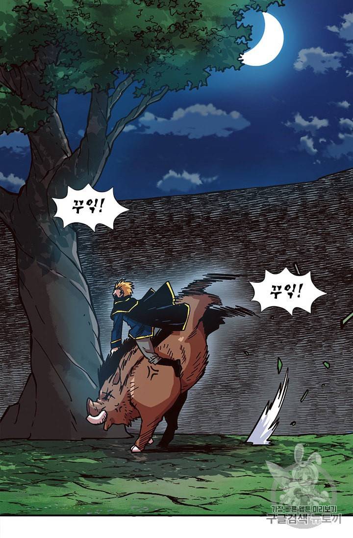 슬레이브 B 22화 41
