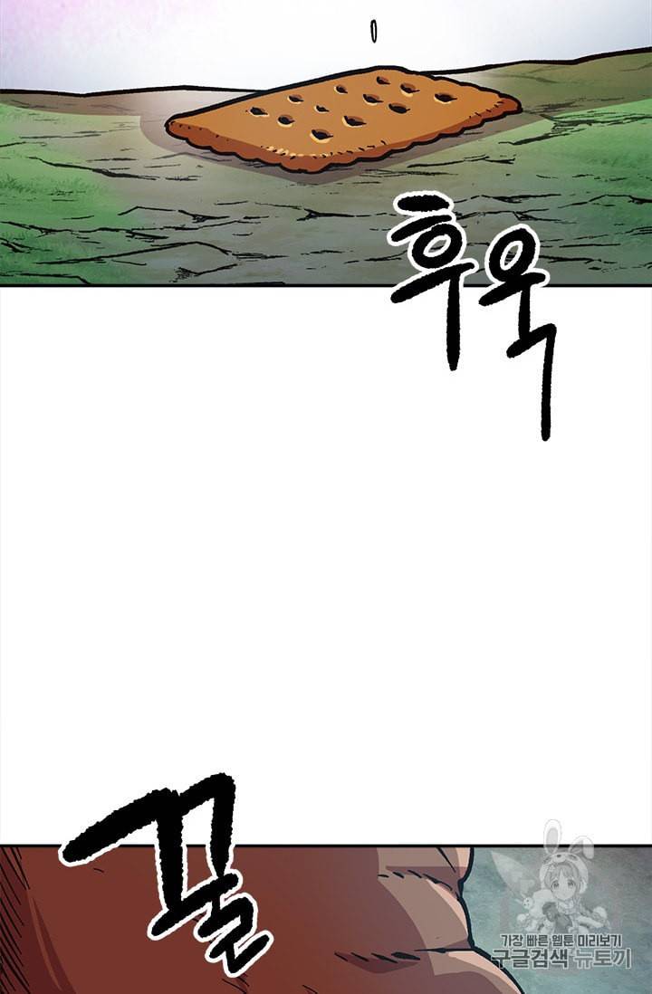 슬레이브 B 22화 47