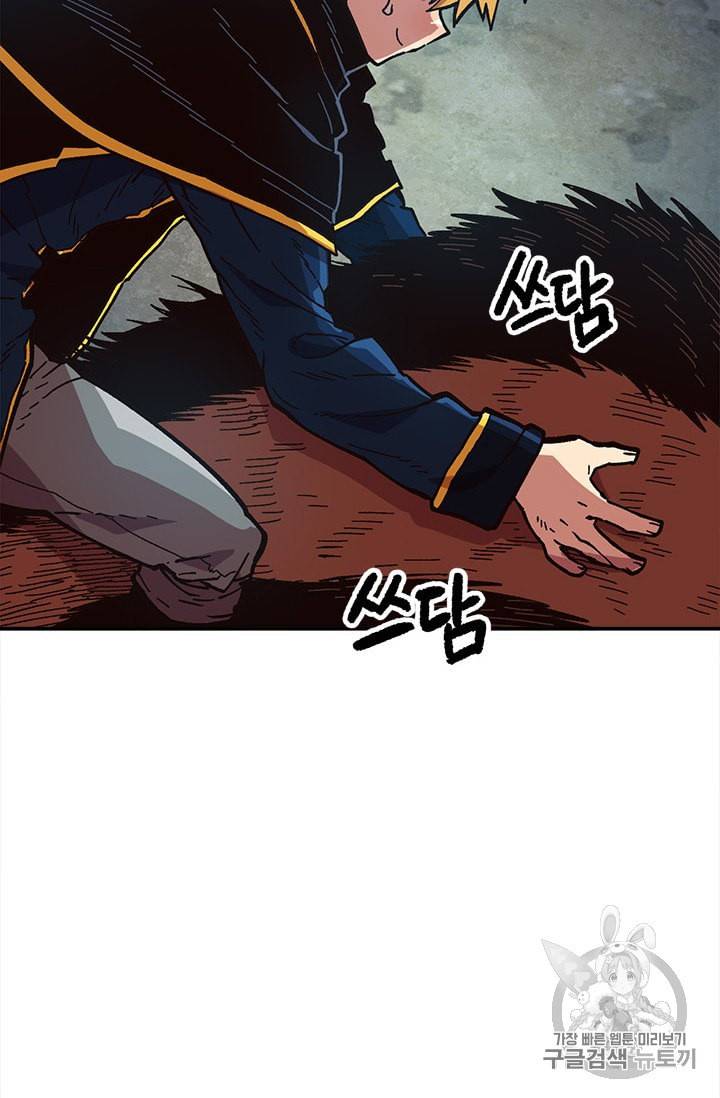 슬레이브 B 22화 49