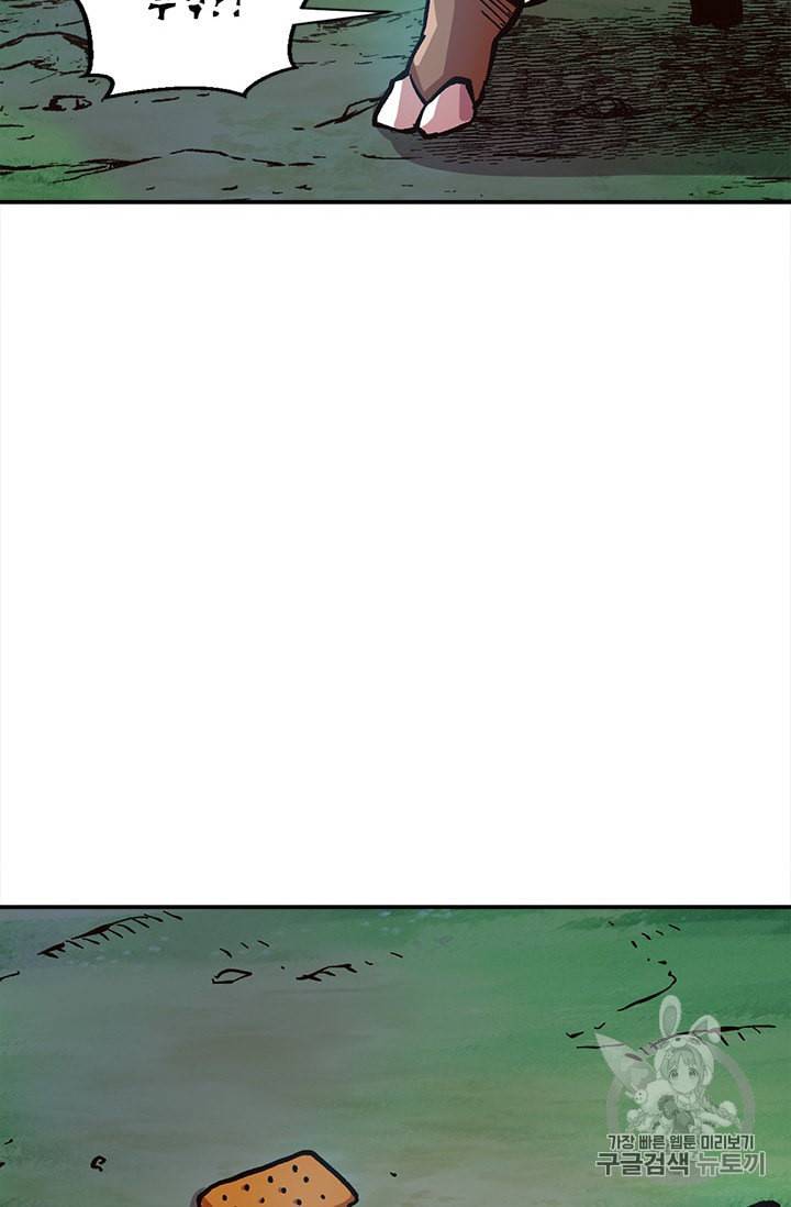 슬레이브 B 22화 51