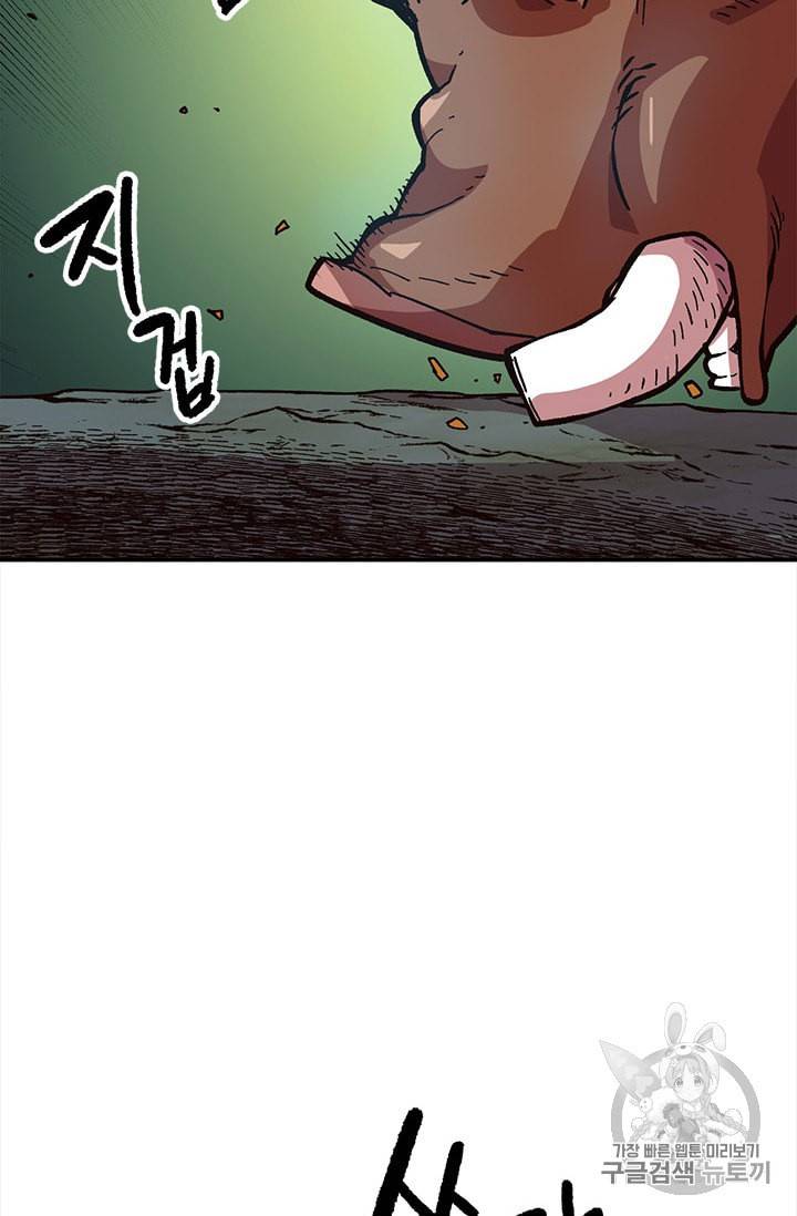 슬레이브 B 22화 53