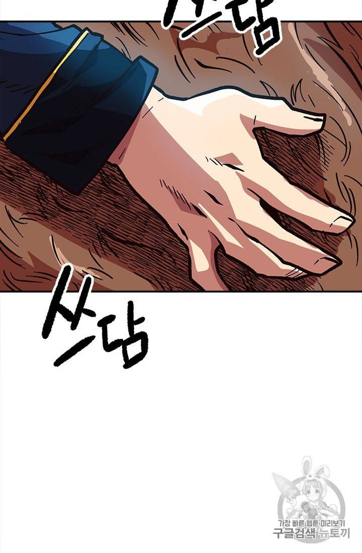 슬레이브 B 22화 54