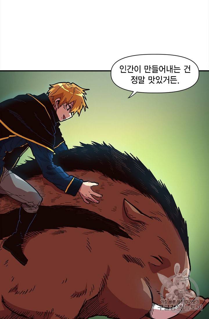 슬레이브 B 22화 58