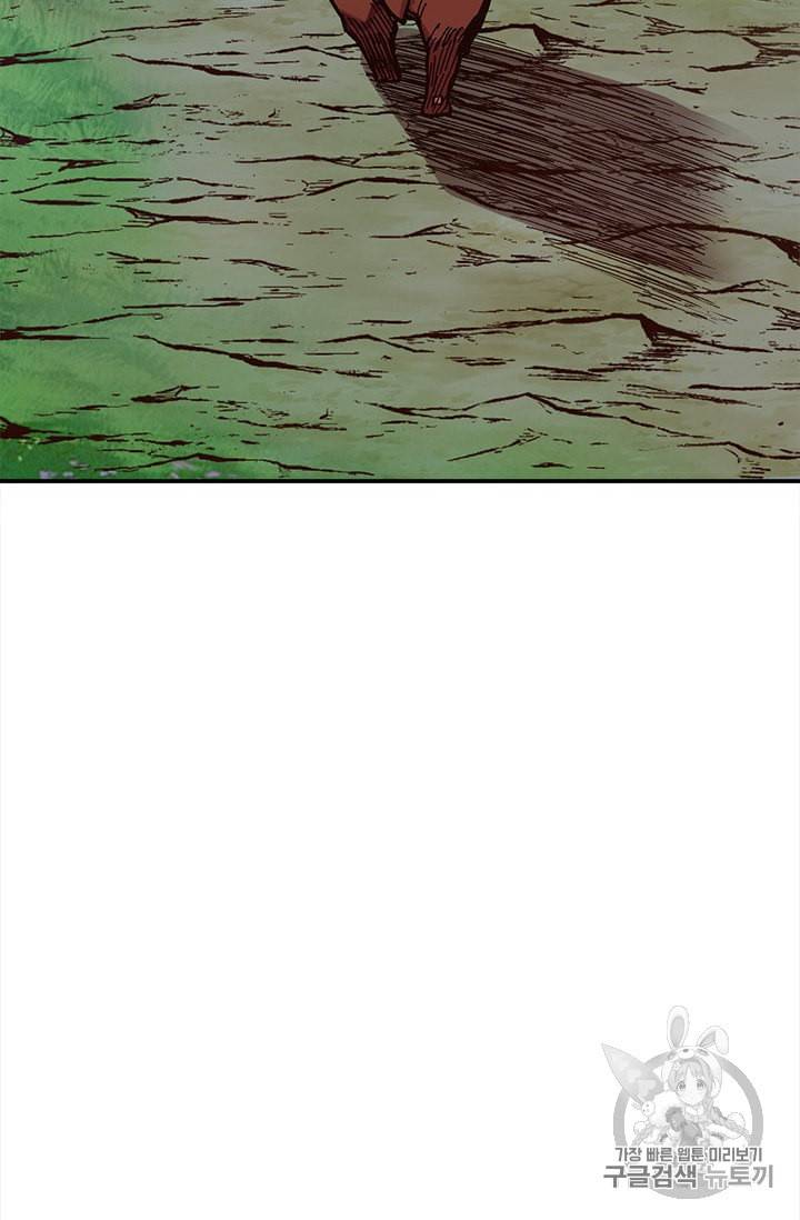 슬레이브 B 22화 61