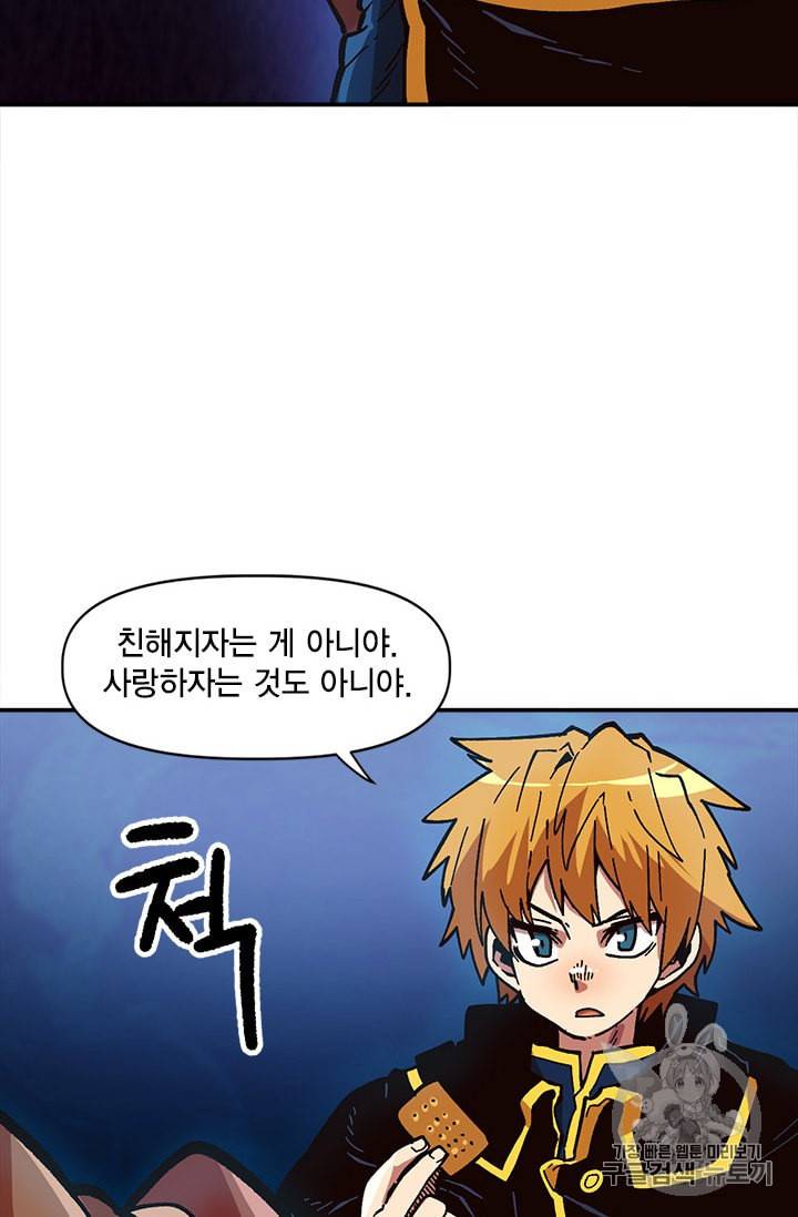 슬레이브 B 22화 64