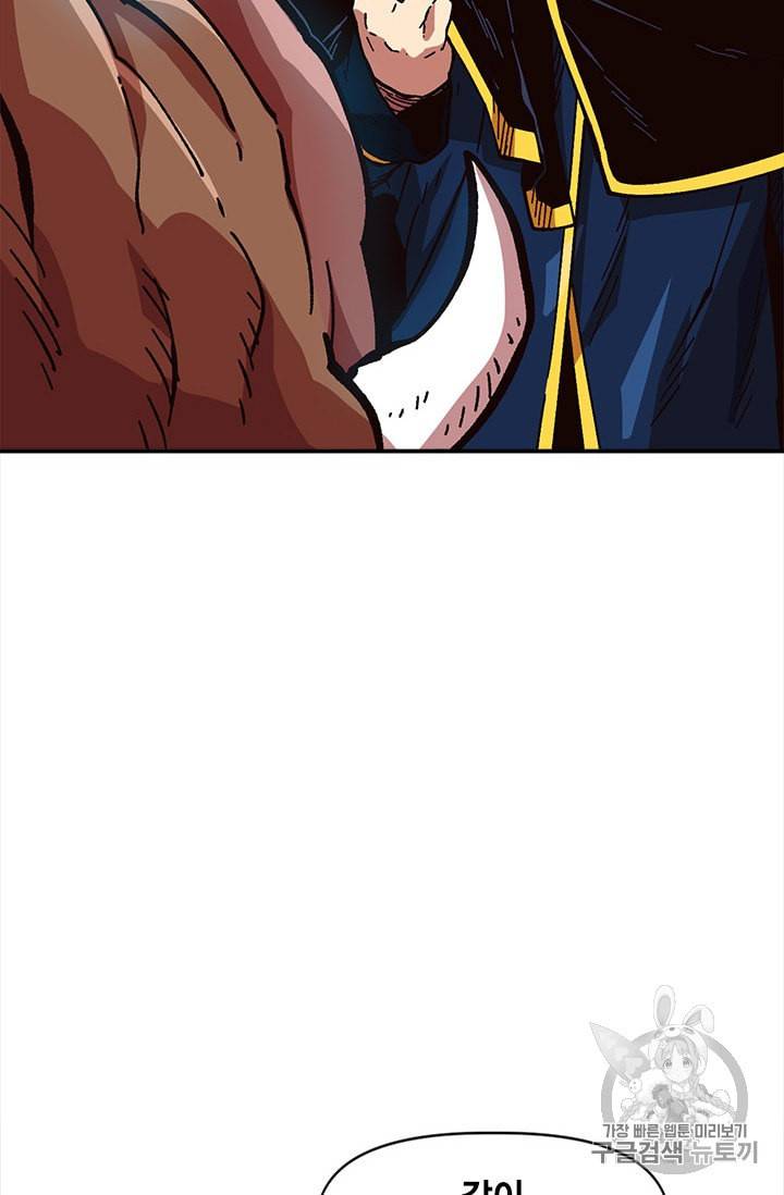 슬레이브 B 22화 65
