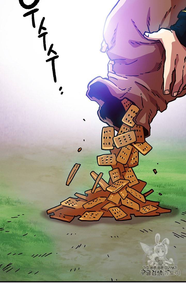 슬레이브 B 22화 69