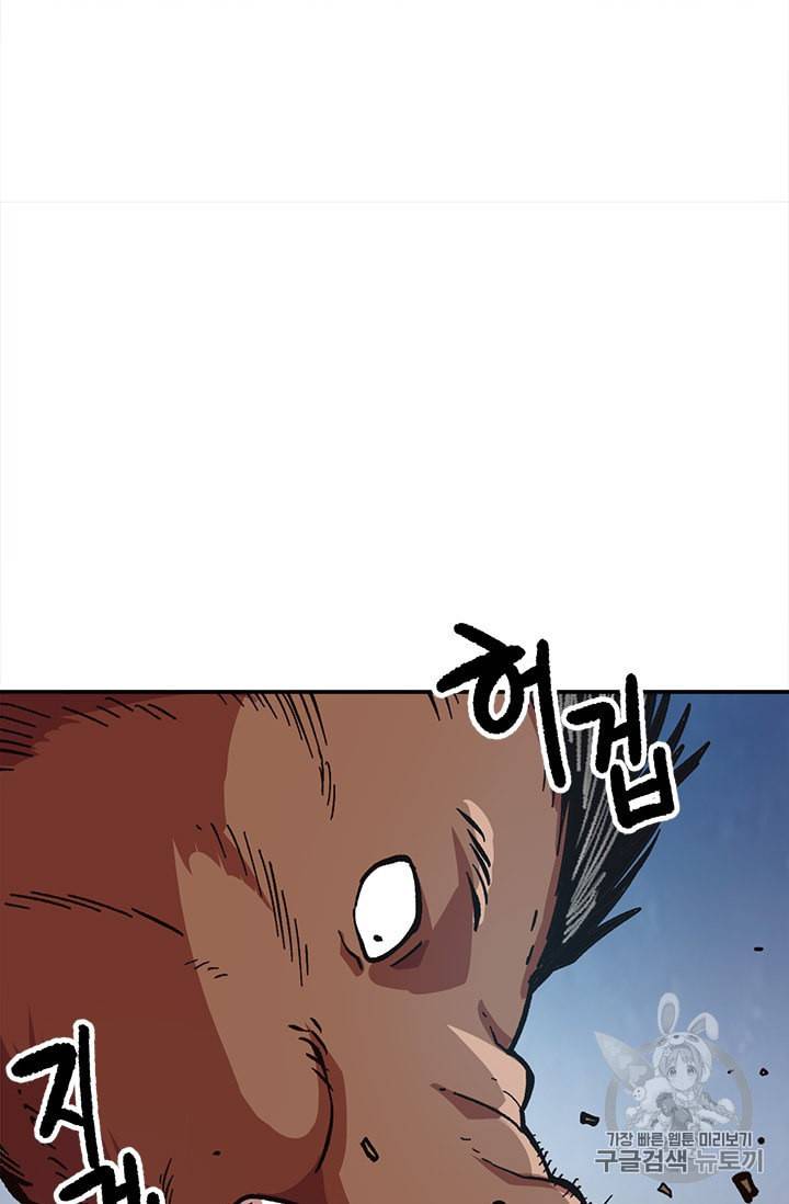 슬레이브 B 22화 70
