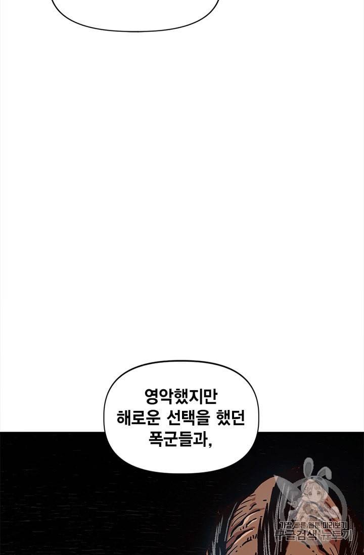 슬레이브 B 22화 74