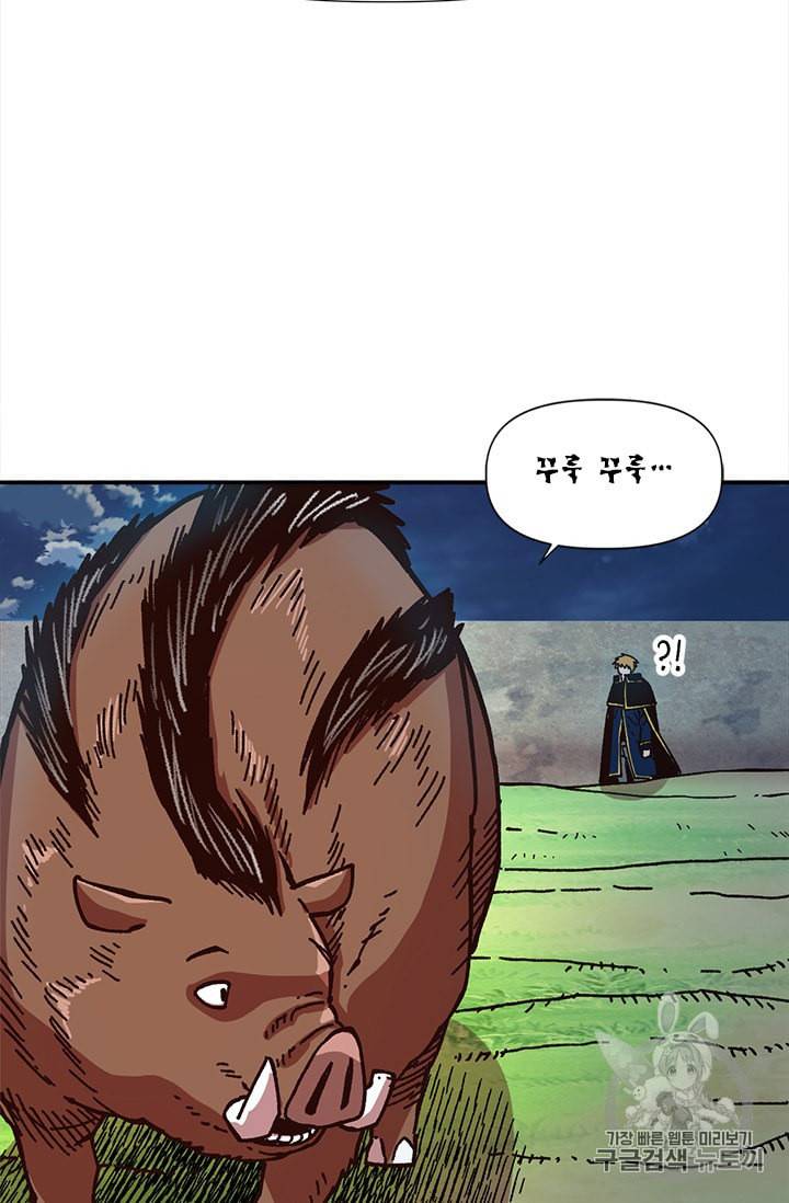 슬레이브 B 22화 78