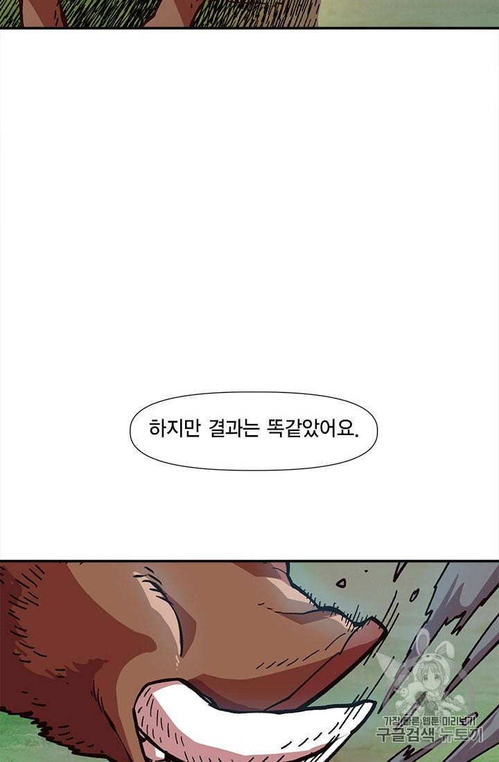슬레이브 B 22화 79