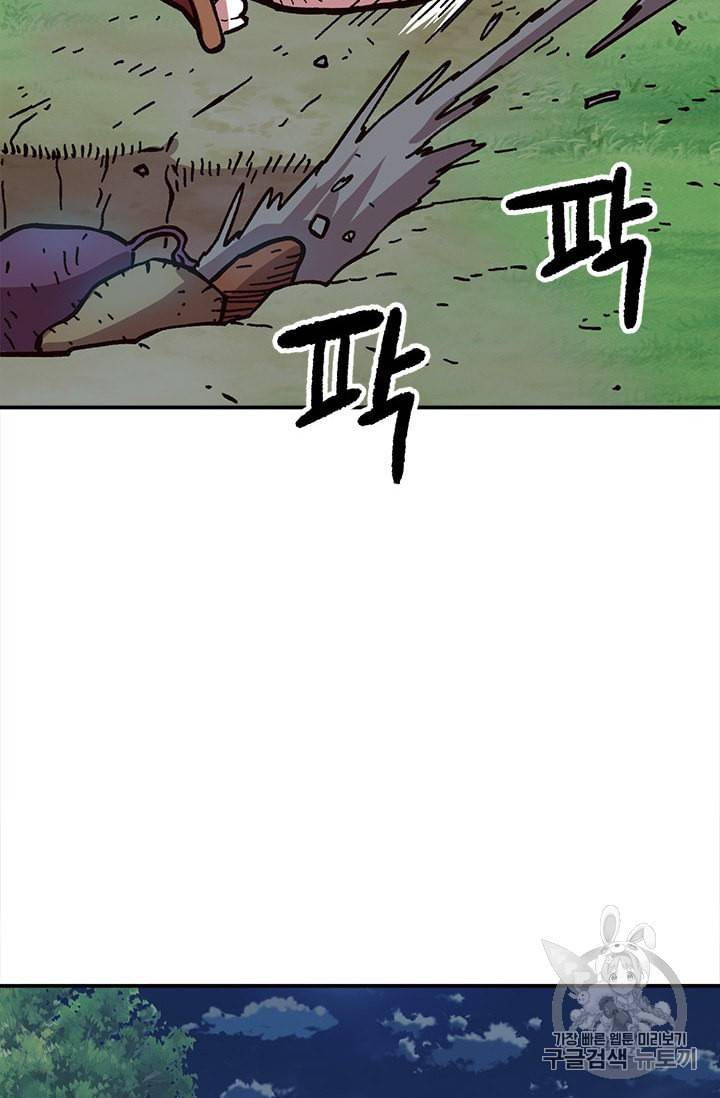 슬레이브 B 22화 80