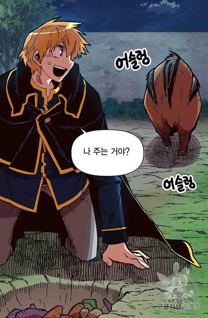 슬레이브 B 22화 81