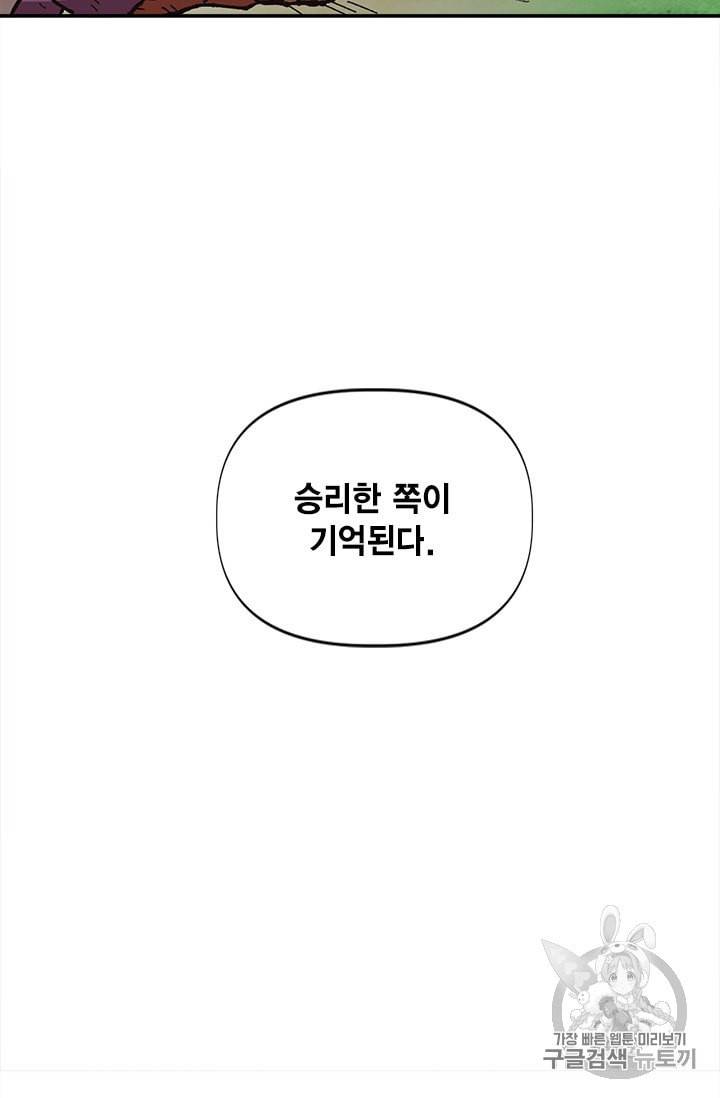 슬레이브 B 22화 82
