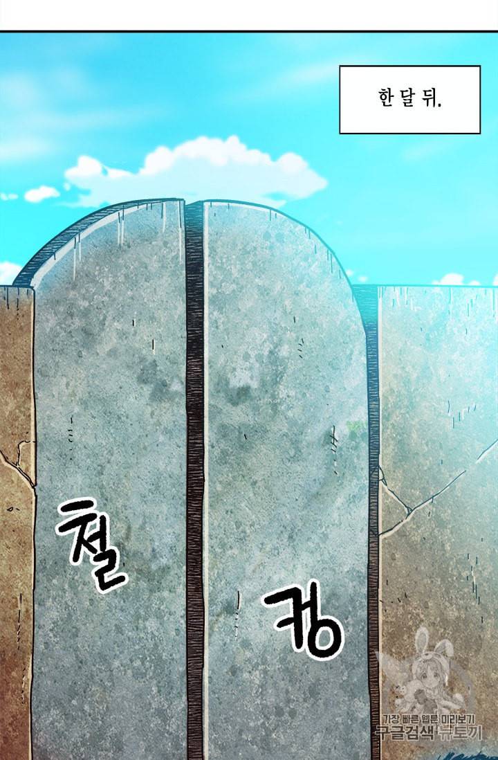 슬레이브 B 22화 84