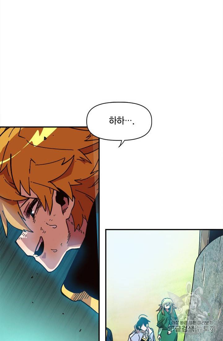 슬레이브 B 22화 87