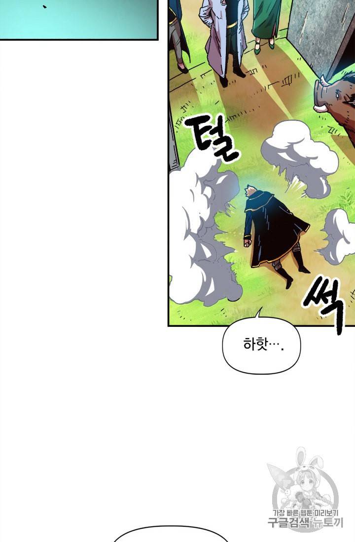 슬레이브 B 22화 88