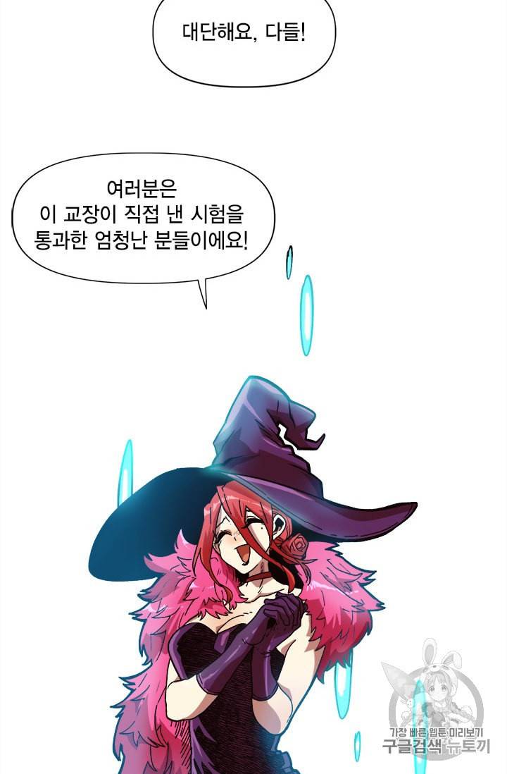 슬레이브 B 22화 89