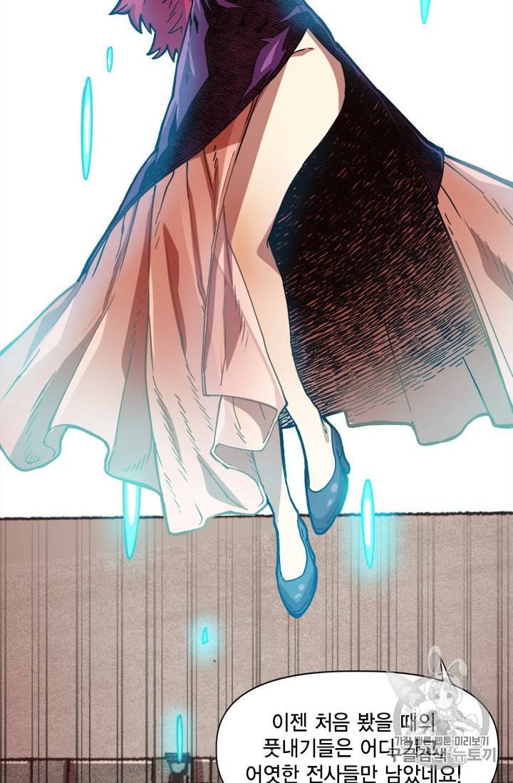 슬레이브 B 22화 90