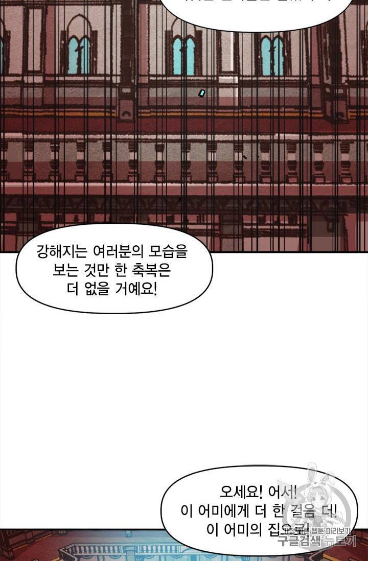 슬레이브 B 22화 91